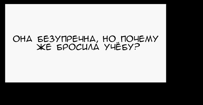 Манга Моя девушка - Глава 12 Страница 76
