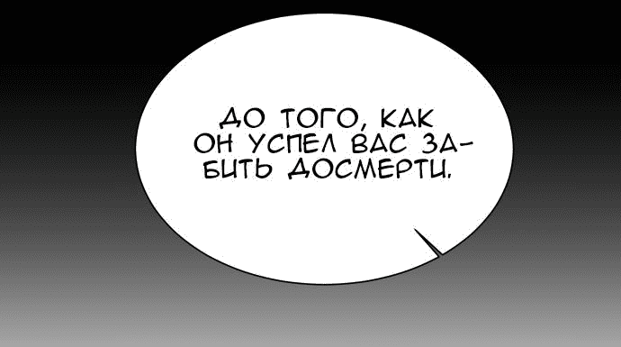 Манга Моя девушка - Глава 11 Страница 27
