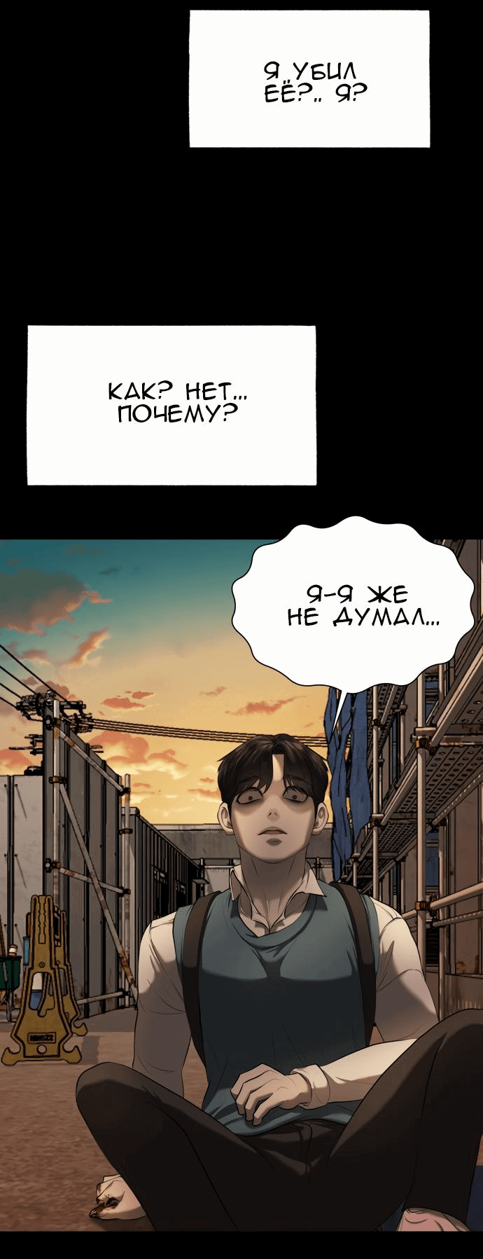 Манга Моя девушка - Глава 11 Страница 4