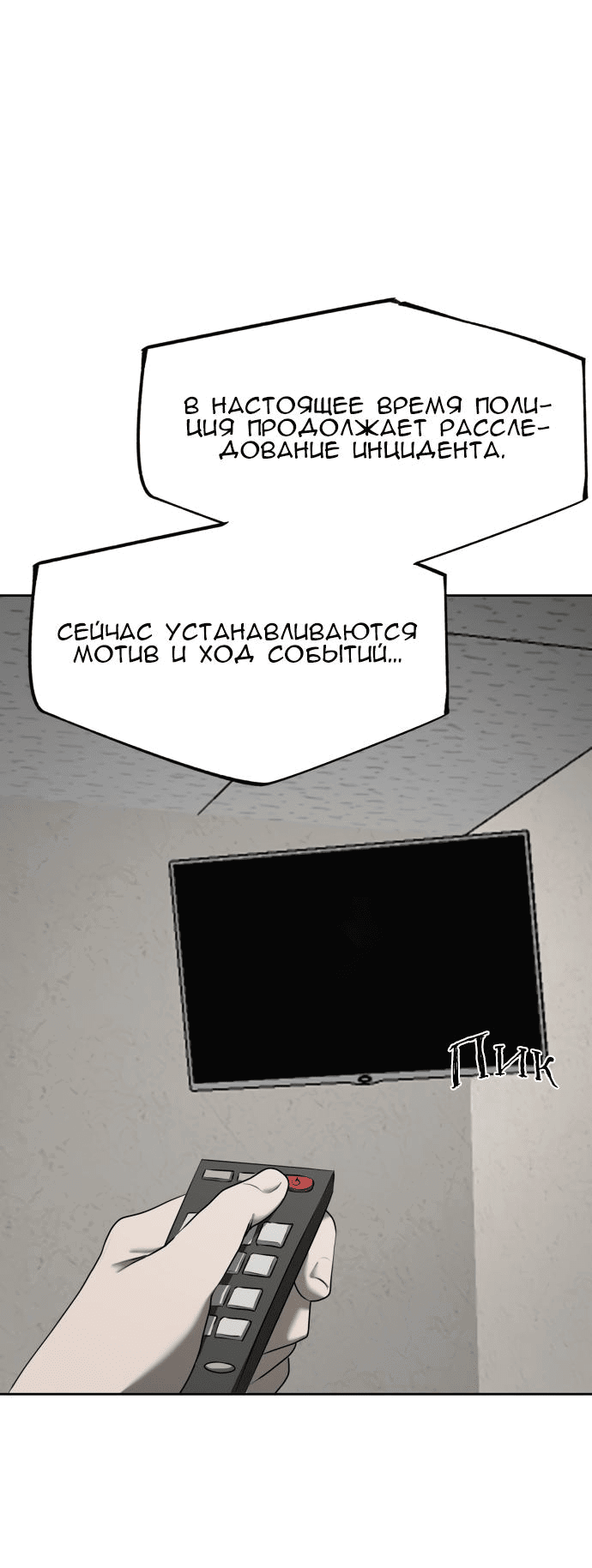 Манга Моя девушка - Глава 11 Страница 19