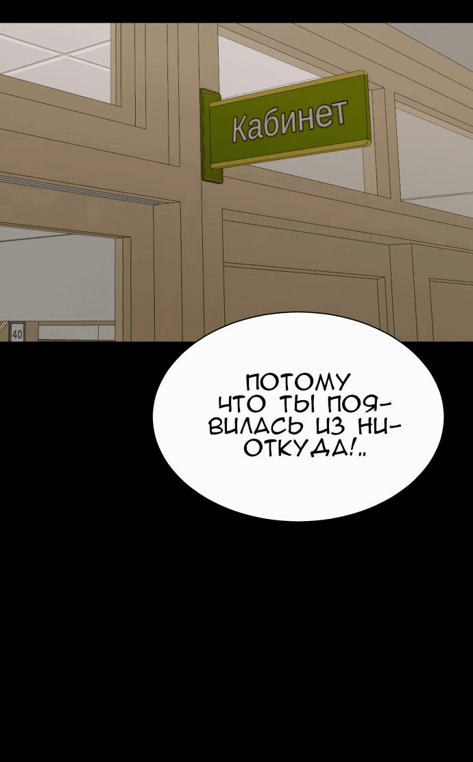 Манга Моя девушка - Глава 10 Страница 74
