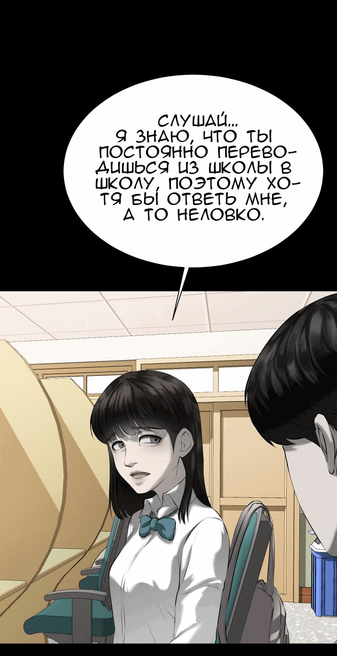 Манга Моя девушка - Глава 10 Страница 76