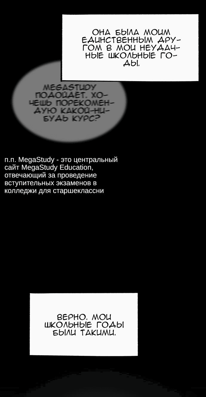 Манга Моя девушка - Глава 10 Страница 106