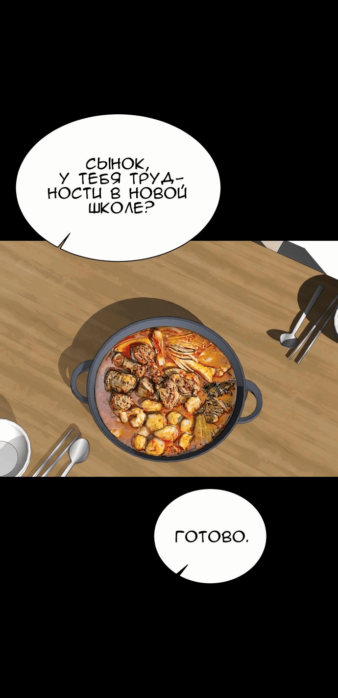Манга Моя девушка - Глава 10 Страница 44