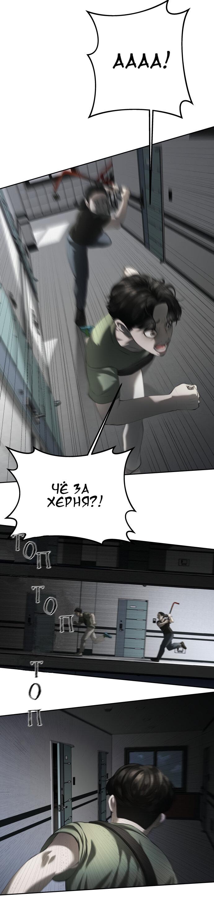 Манга Моя девушка - Глава 7 Страница 49