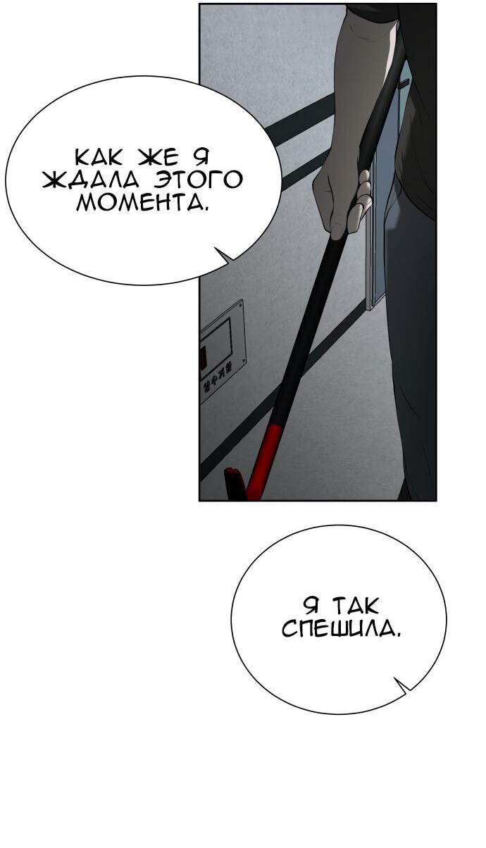 Манга Моя девушка - Глава 7 Страница 44