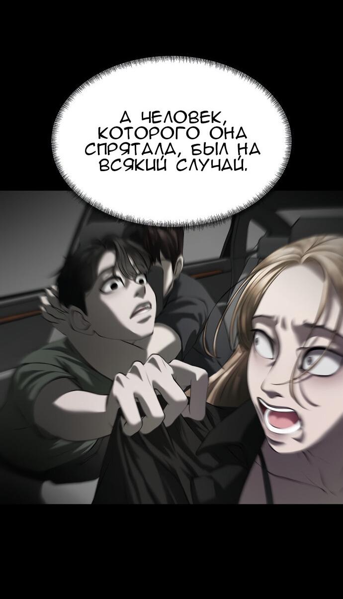 Манга Моя девушка - Глава 7 Страница 31