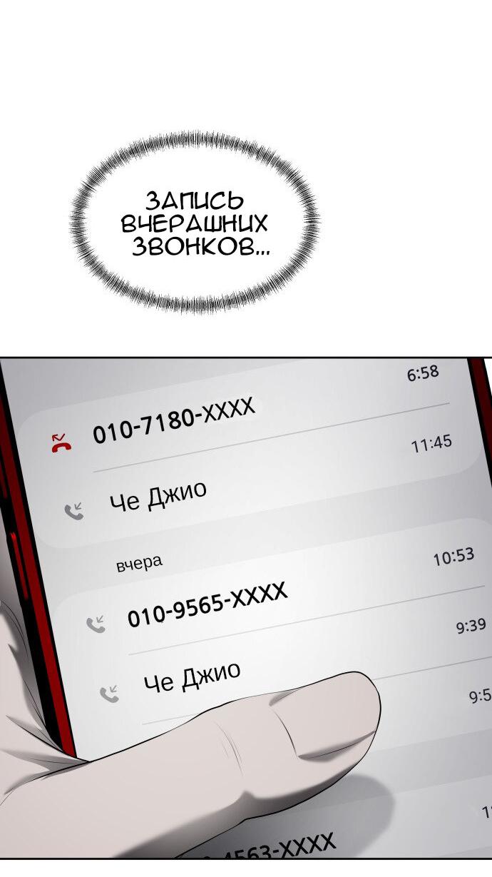 Манга Моя девушка - Глава 6 Страница 44
