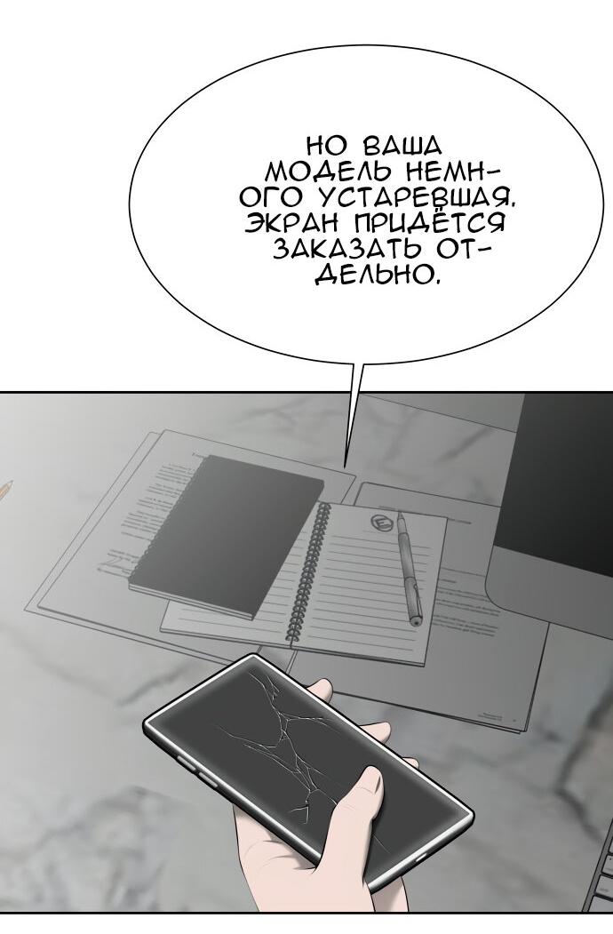 Манга Моя девушка - Глава 5 Страница 57