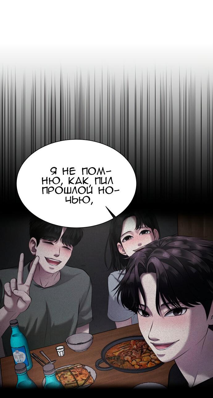 Манга Моя девушка - Глава 4 Страница 33