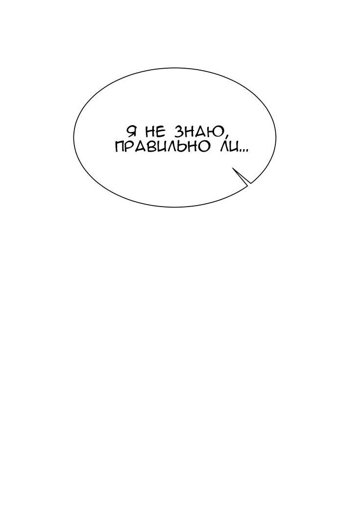 Манга Моя девушка - Глава 4 Страница 31