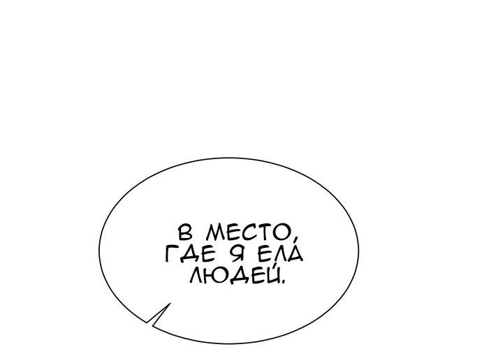 Манга Моя девушка - Глава 4 Страница 54