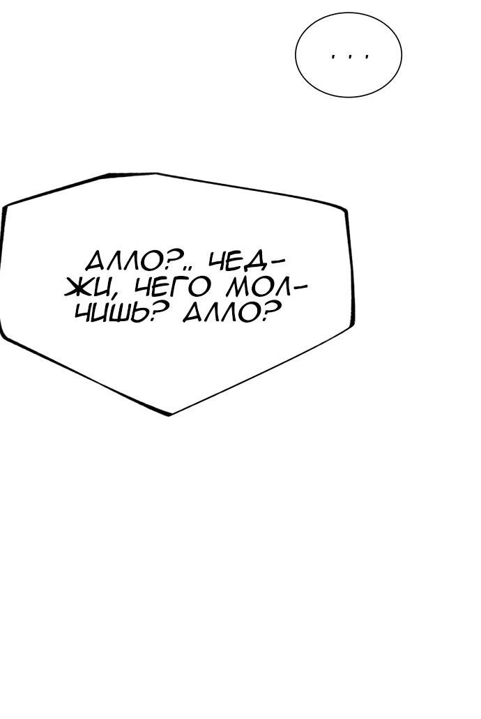 Манга Моя девушка - Глава 4 Страница 5