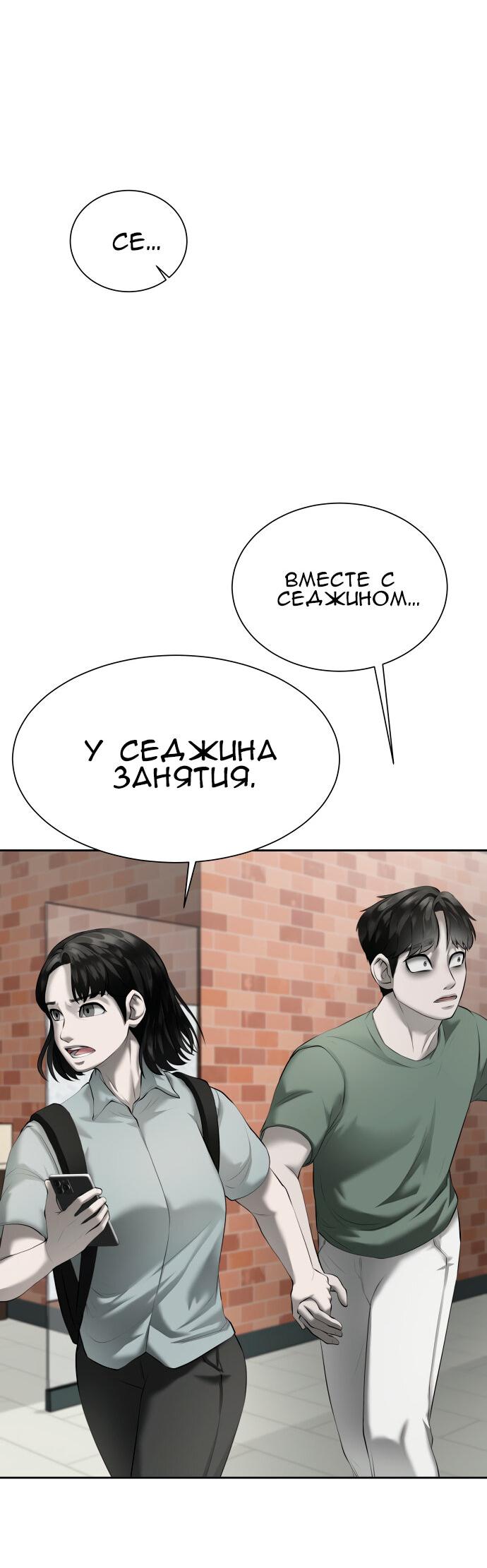 Манга Моя девушка - Глава 4 Страница 15