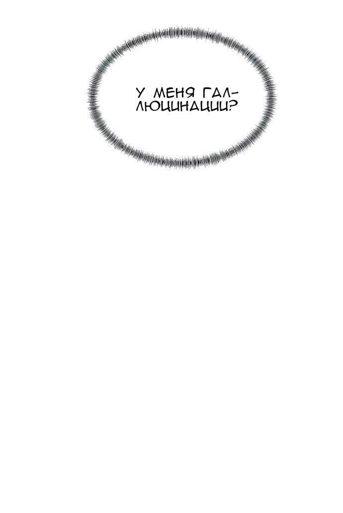 Манга Моя девушка - Глава 4 Страница 21