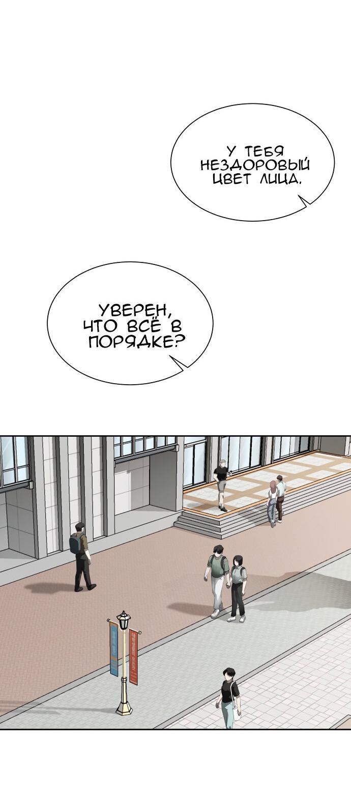 Манга Моя девушка - Глава 2 Страница 36