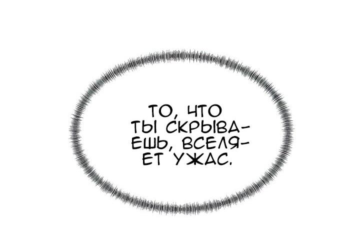 Манга Моя девушка - Глава 2 Страница 40