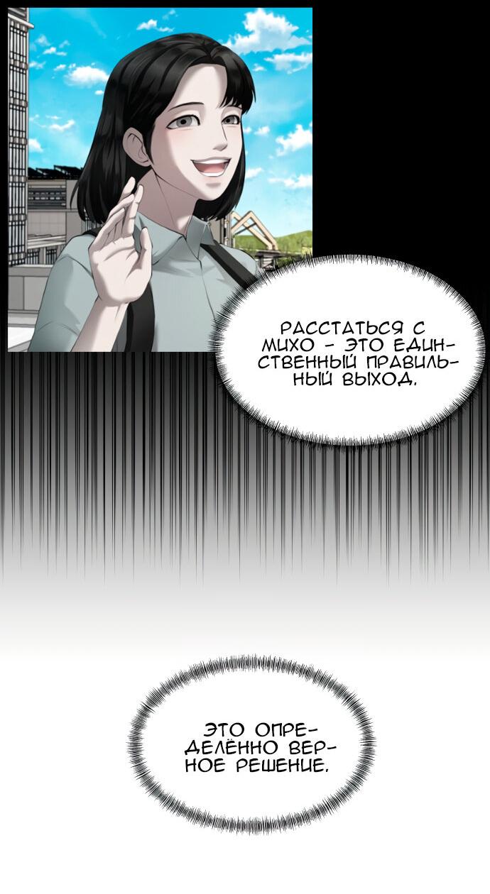 Манга Моя девушка - Глава 2 Страница 76