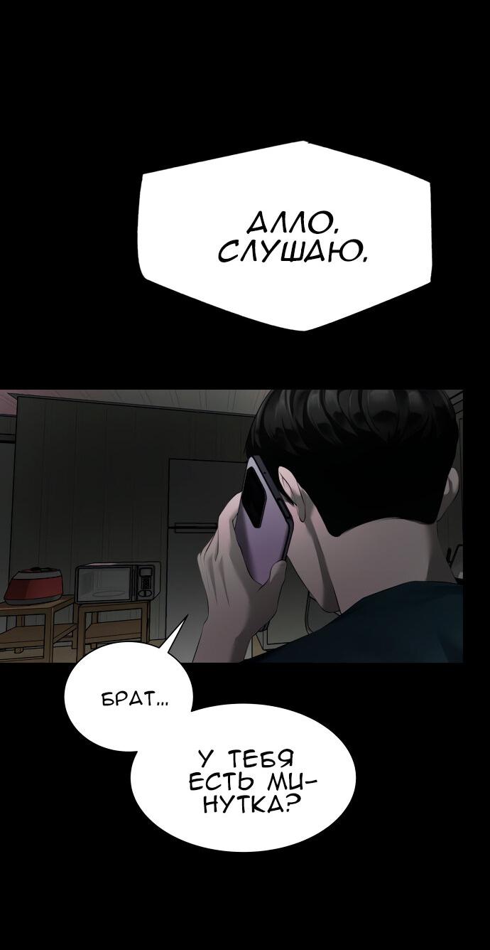 Манга Моя девушка - Глава 1 Страница 113