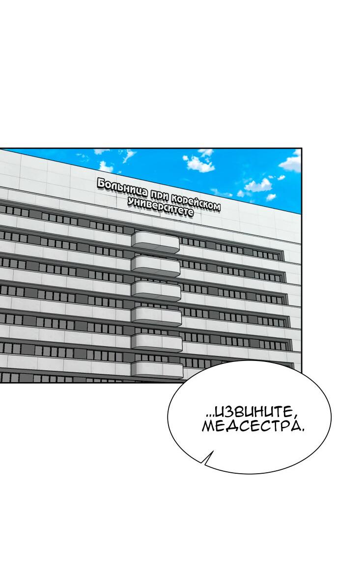Манга Моя девушка - Глава 1 Страница 27