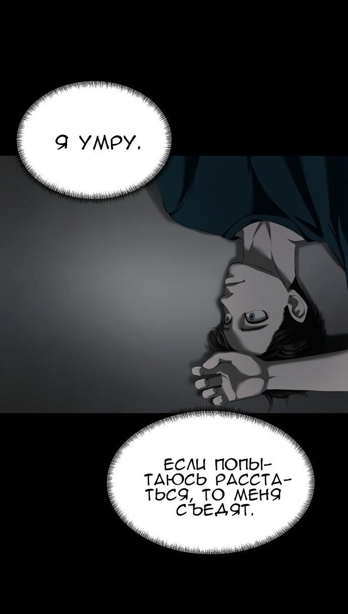 Манга Моя девушка - Глава 1 Страница 134