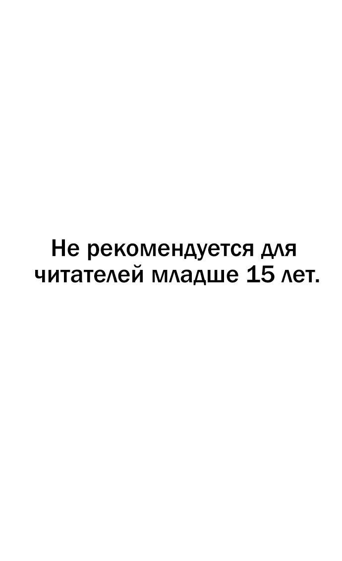 Манга Моя девушка - Глава 1 Страница 1