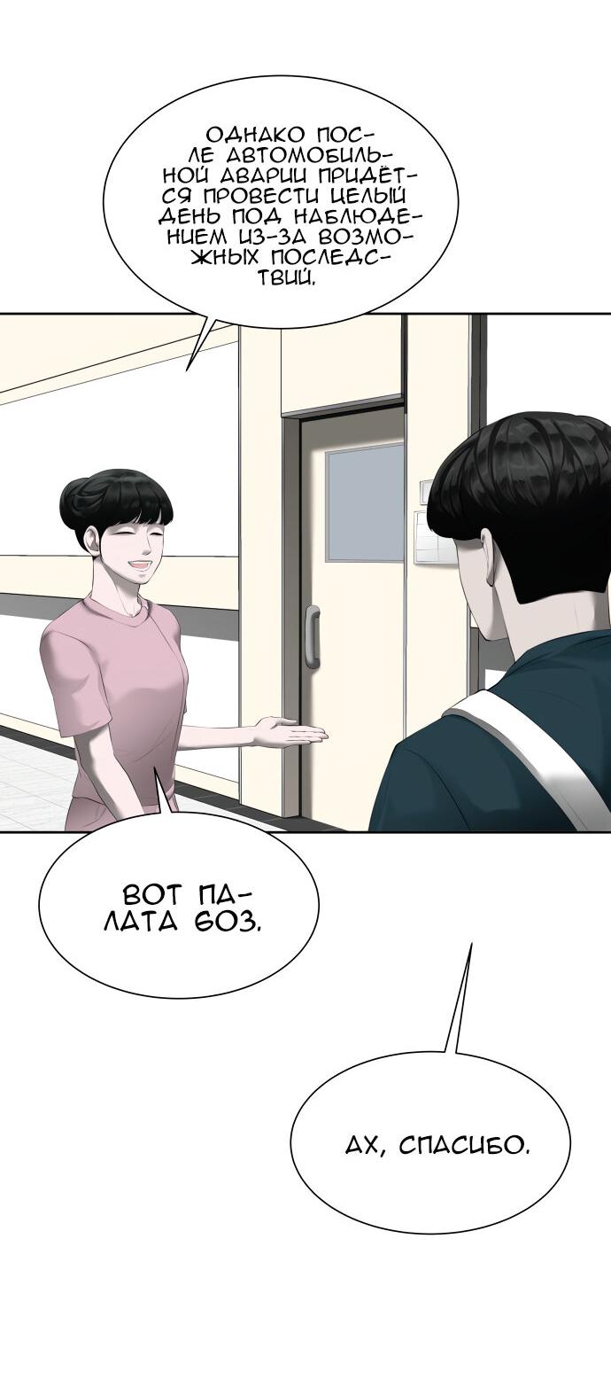 Манга Моя девушка - Глава 1 Страница 33