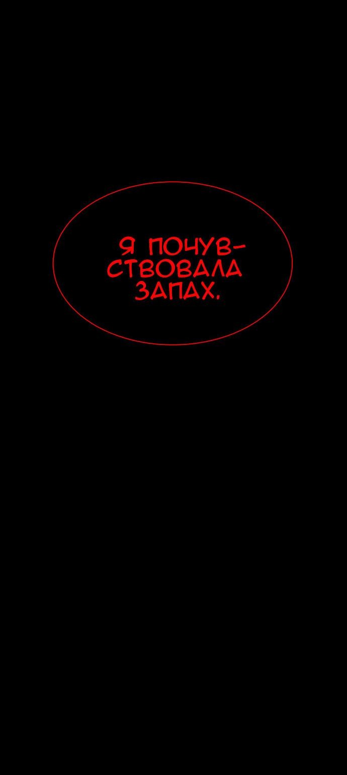 Манга Моя девушка - Глава 1 Страница 98