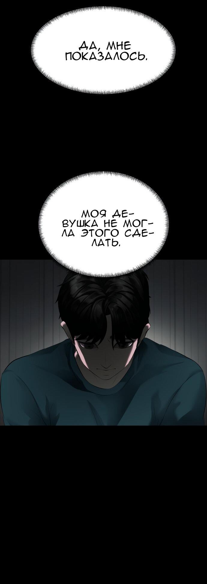 Манга Моя девушка - Глава 1 Страница 106