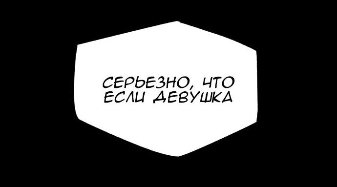 Манга Моя девушка - Глава 1 Страница 119