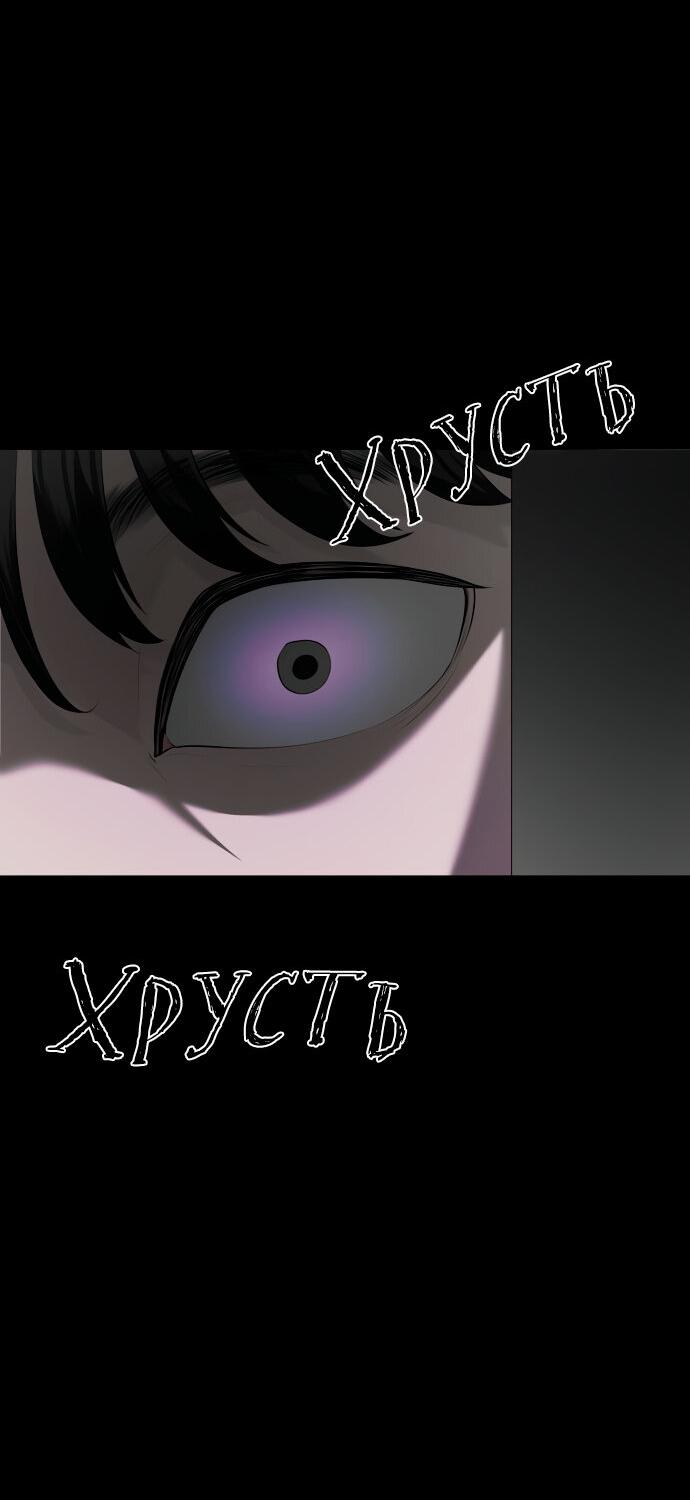 Манга Моя девушка - Глава 1 Страница 89