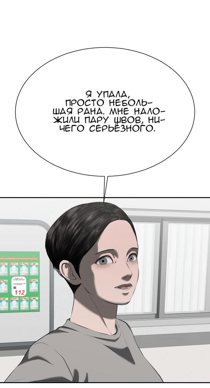 Манга Моя девушка - Глава 37 Страница 28