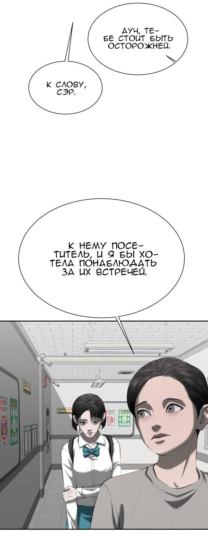 Манга Моя девушка - Глава 37 Страница 29