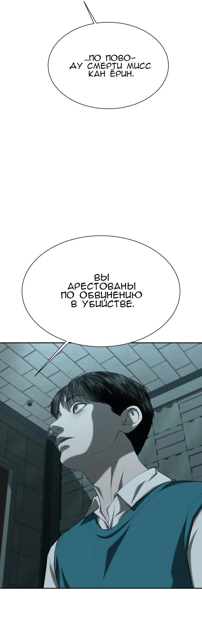 Манга Моя девушка - Глава 37 Страница 18