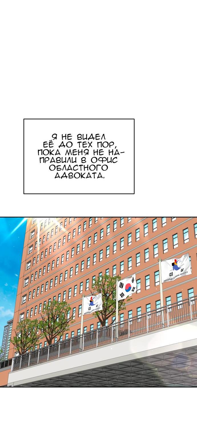 Манга Моя девушка - Глава 37 Страница 78