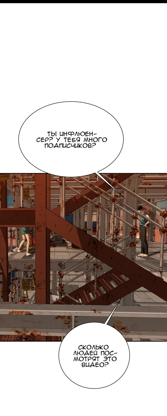 Манга Моя девушка - Глава 36 Страница 27