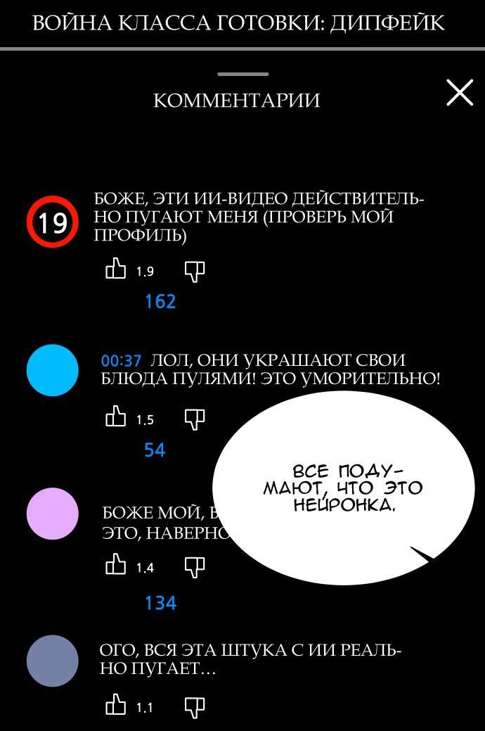Манга Моя девушка - Глава 36 Страница 26