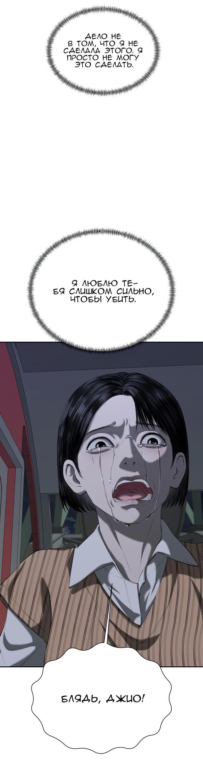 Манга Моя девушка - Глава 35 Страница 40