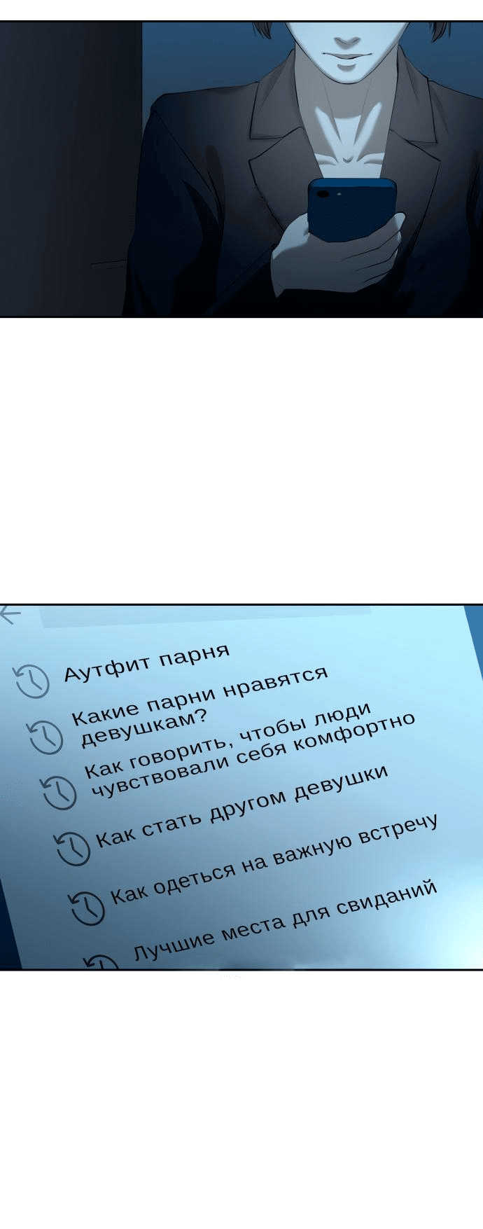 Манга Моя девушка - Глава 34 Страница 72