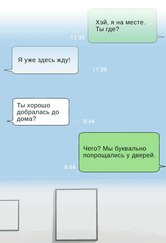Манга Моя девушка - Глава 34 Страница 35