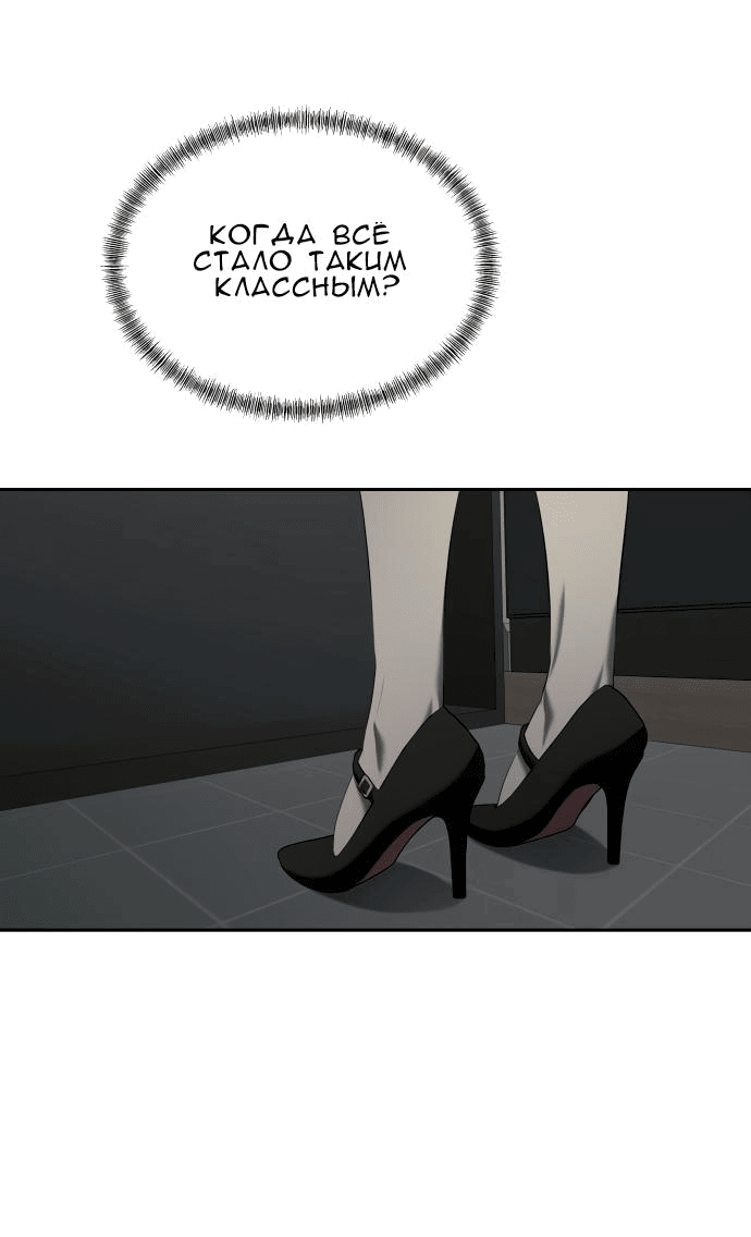 Манга Моя девушка - Глава 34 Страница 43