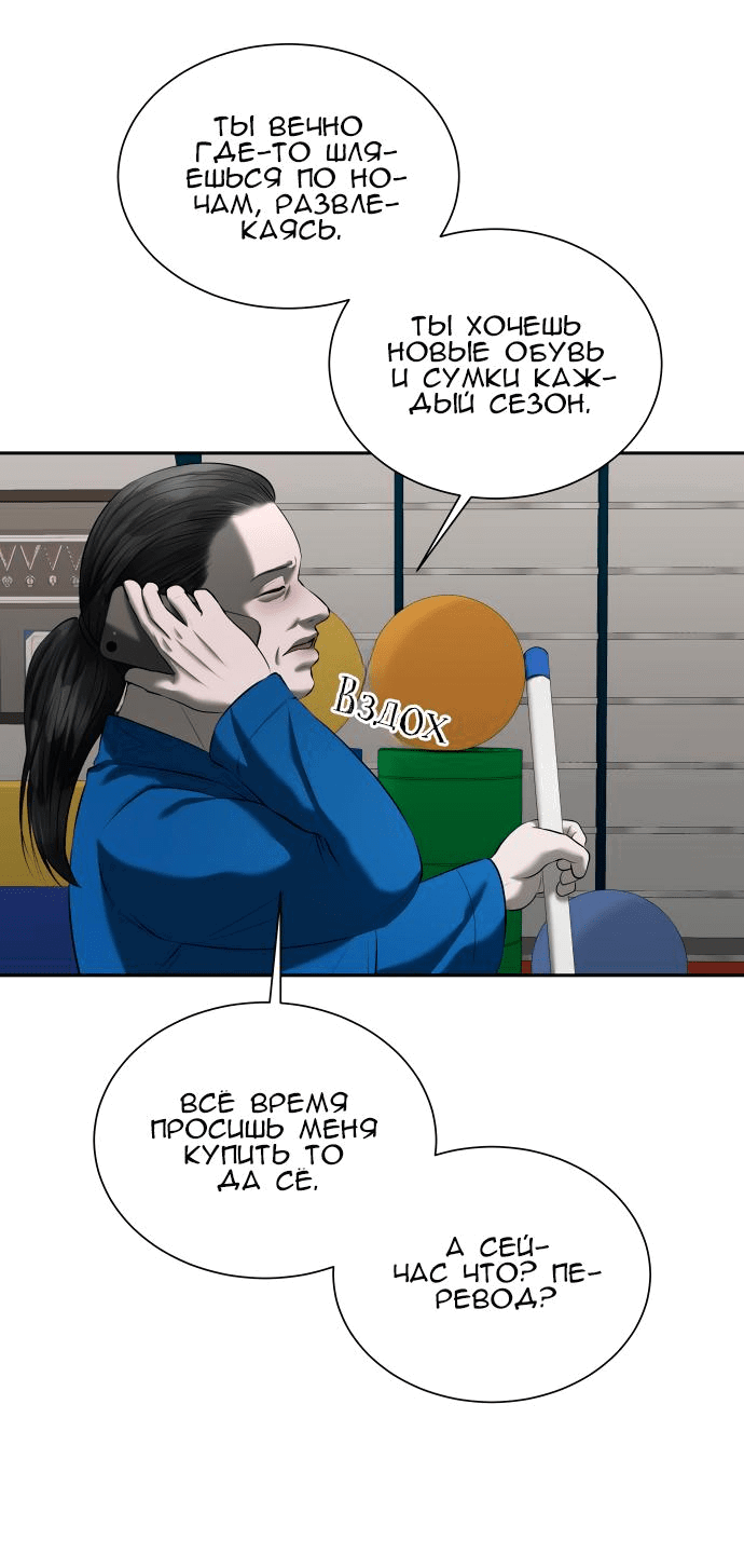 Манга Моя девушка - Глава 33 Страница 44