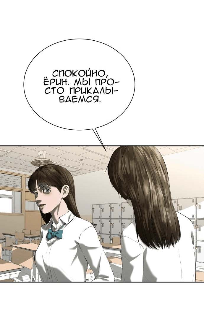 Манга Моя девушка - Глава 33 Страница 28