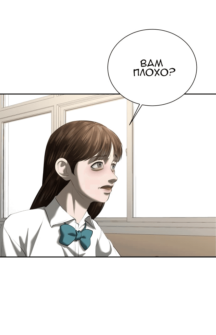 Манга Моя девушка - Глава 33 Страница 16