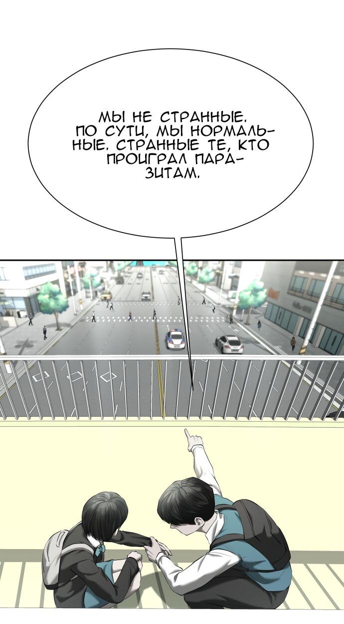 Манга Моя девушка - Глава 32 Страница 85