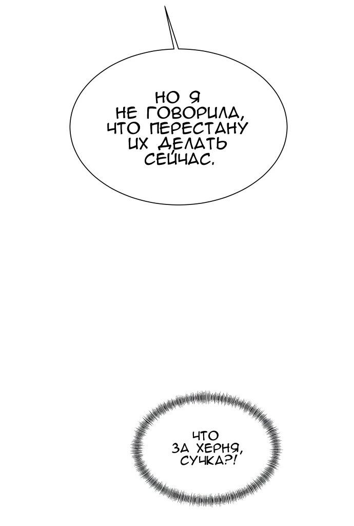 Манга Моя девушка - Глава 32 Страница 20