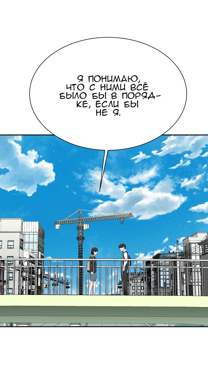 Манга Моя девушка - Глава 32 Страница 66