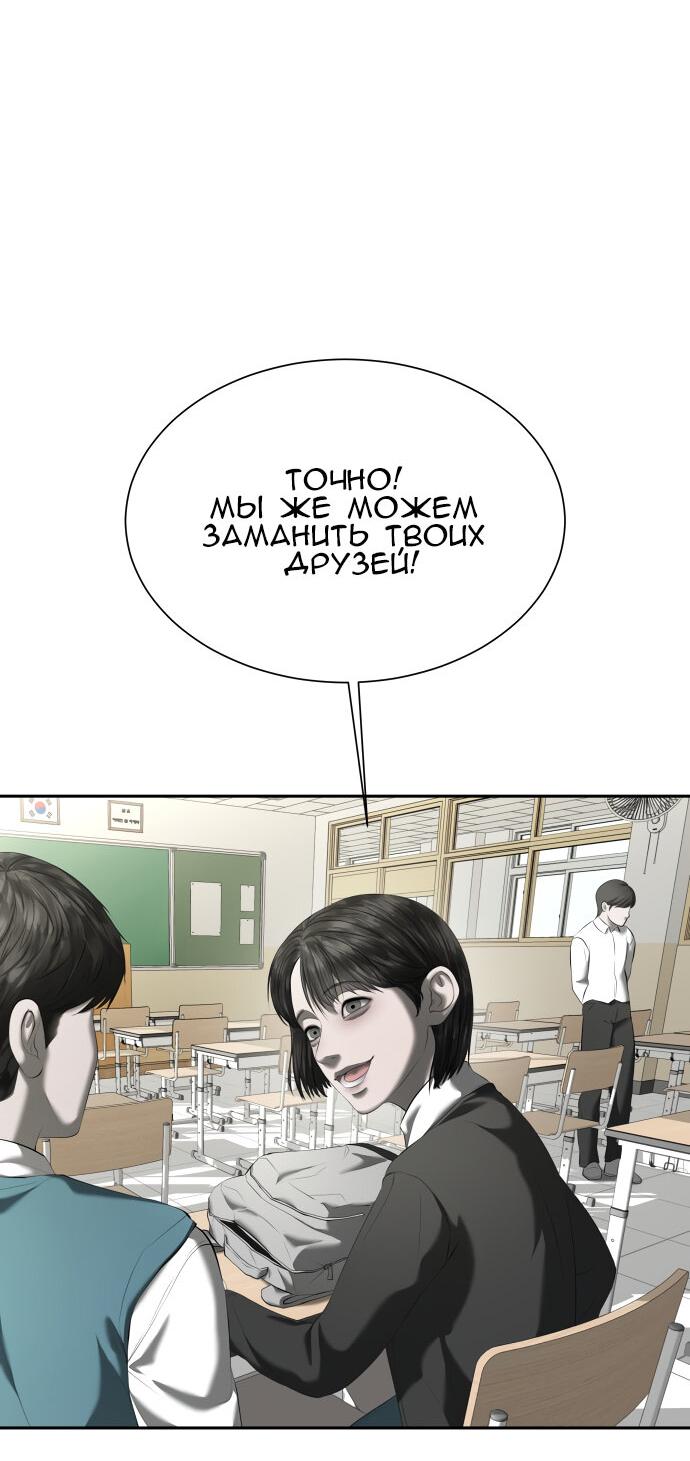 Манга Моя девушка - Глава 32 Страница 34