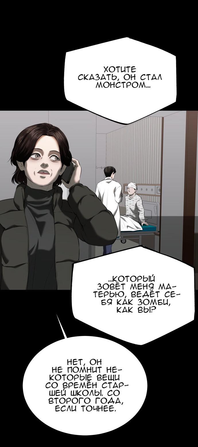 Манга Моя девушка - Глава 38 Страница 59