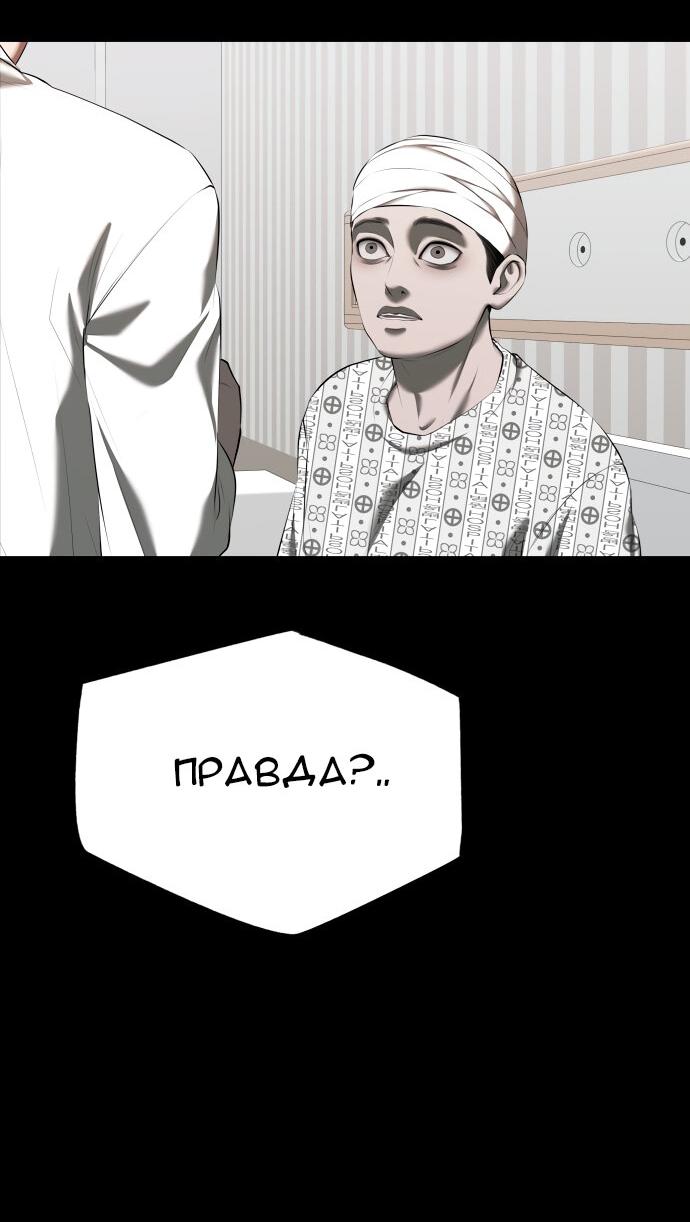 Манга Моя девушка - Глава 38 Страница 60